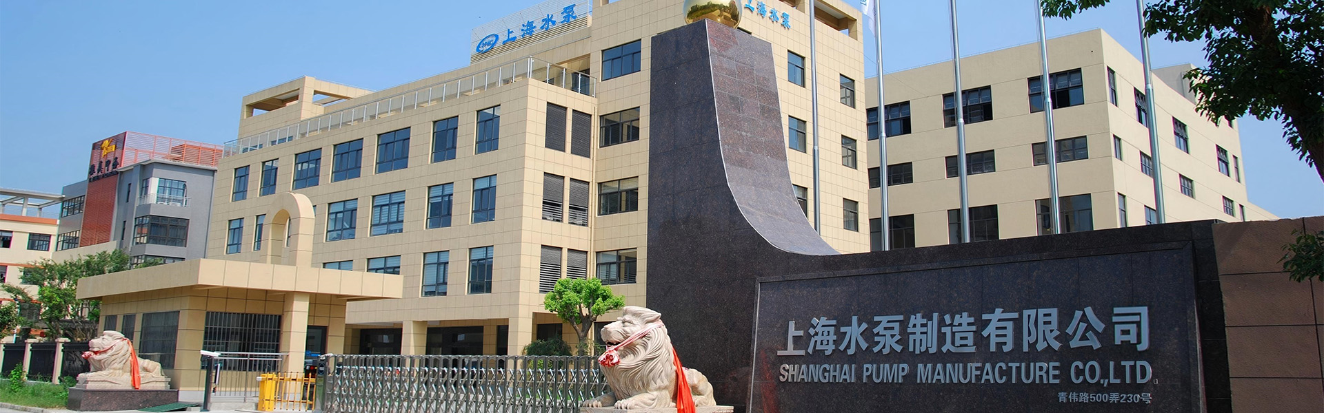 SPMC headquarters building in Shanghai industrial pump and fluid system supplier - SPMC