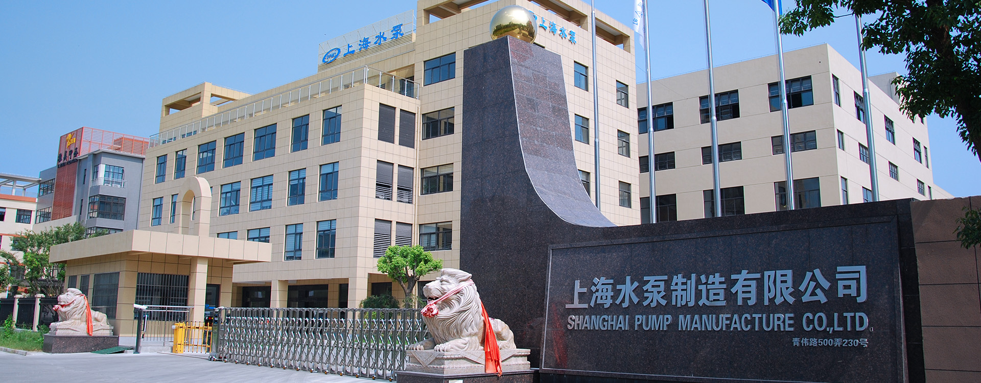shanghai pump manufacture company spmc factory building