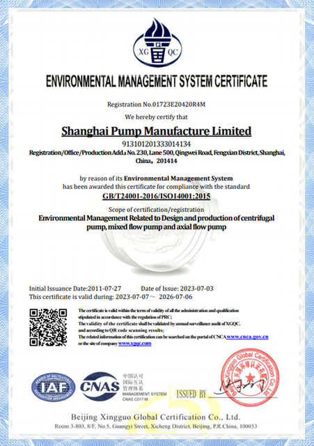 ISO 14001 environmental management certified centrifugal pump manufacturer SPMC