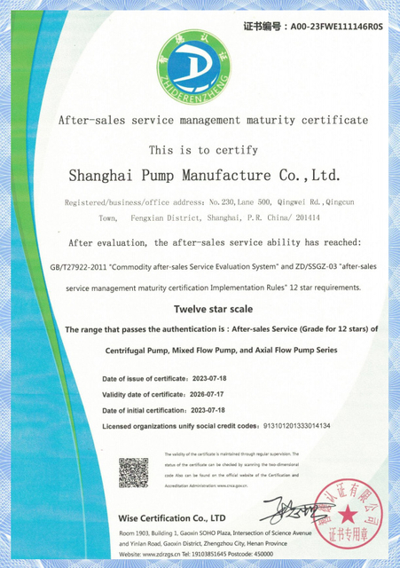 after sales service maturity certificate for pump installation maintenance support SPMC