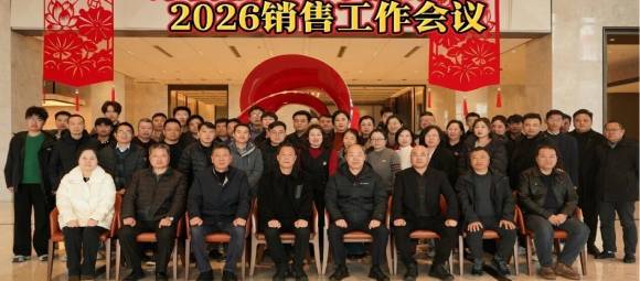 SPMC Hosts 2026 Sales Conference and Annual Gala