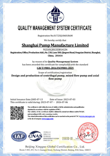 ISO 9001 certified pump manufacturer quality management certificate SPMC