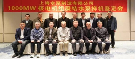 SPMC Condensate Pump Approved Successfully.jpg
