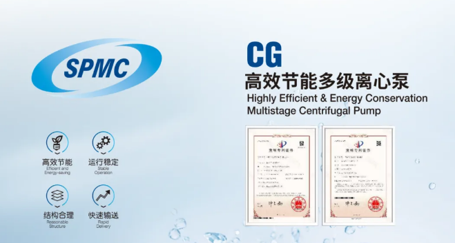 Shanghai Pump Wins Invention Innovation Awards