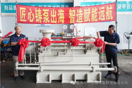 SPMC Exports High-Efficiency Boiler Feed Pump.png
